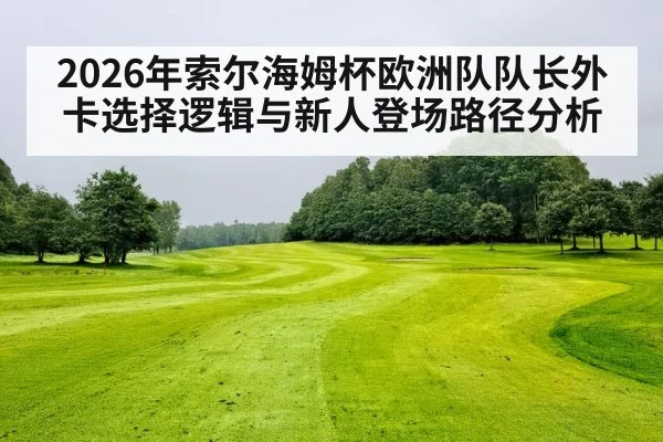 golf course green fairway
